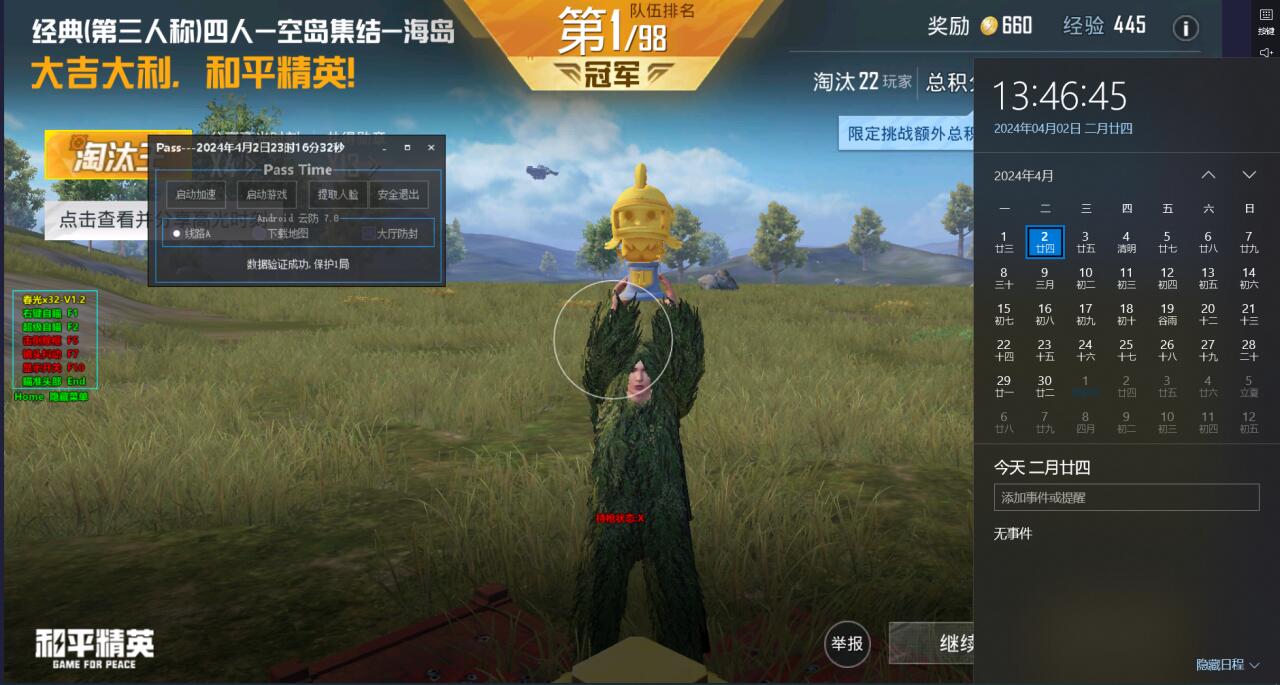 和平精英外挂怎么做到的（和平精英外挂都是怎么做到的）